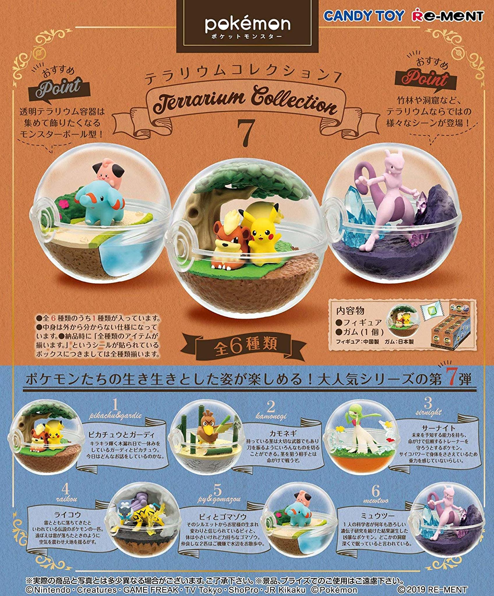 Pokémon Terrarium Collection 7 (Blind Box)