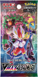 Pokemon TCG: S1A Sword & Shield "VMAX Rising" (Booster Box)