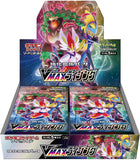 Pokemon TCG: S1A Sword & Shield "VMAX Rising" (Booster Box)