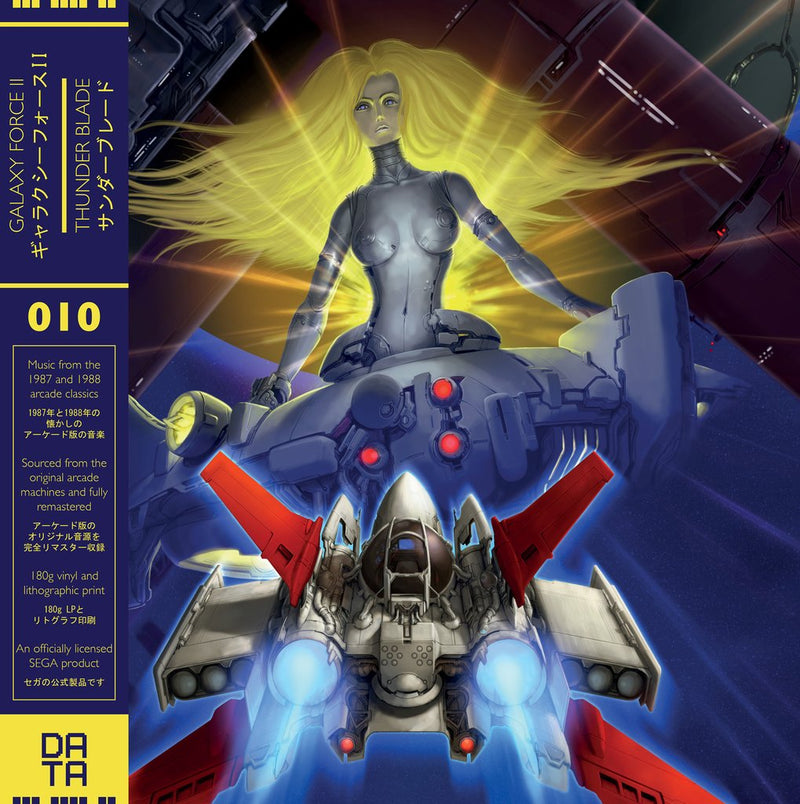 Galaxy Force 2 and Thunder Blade (Vinyl)